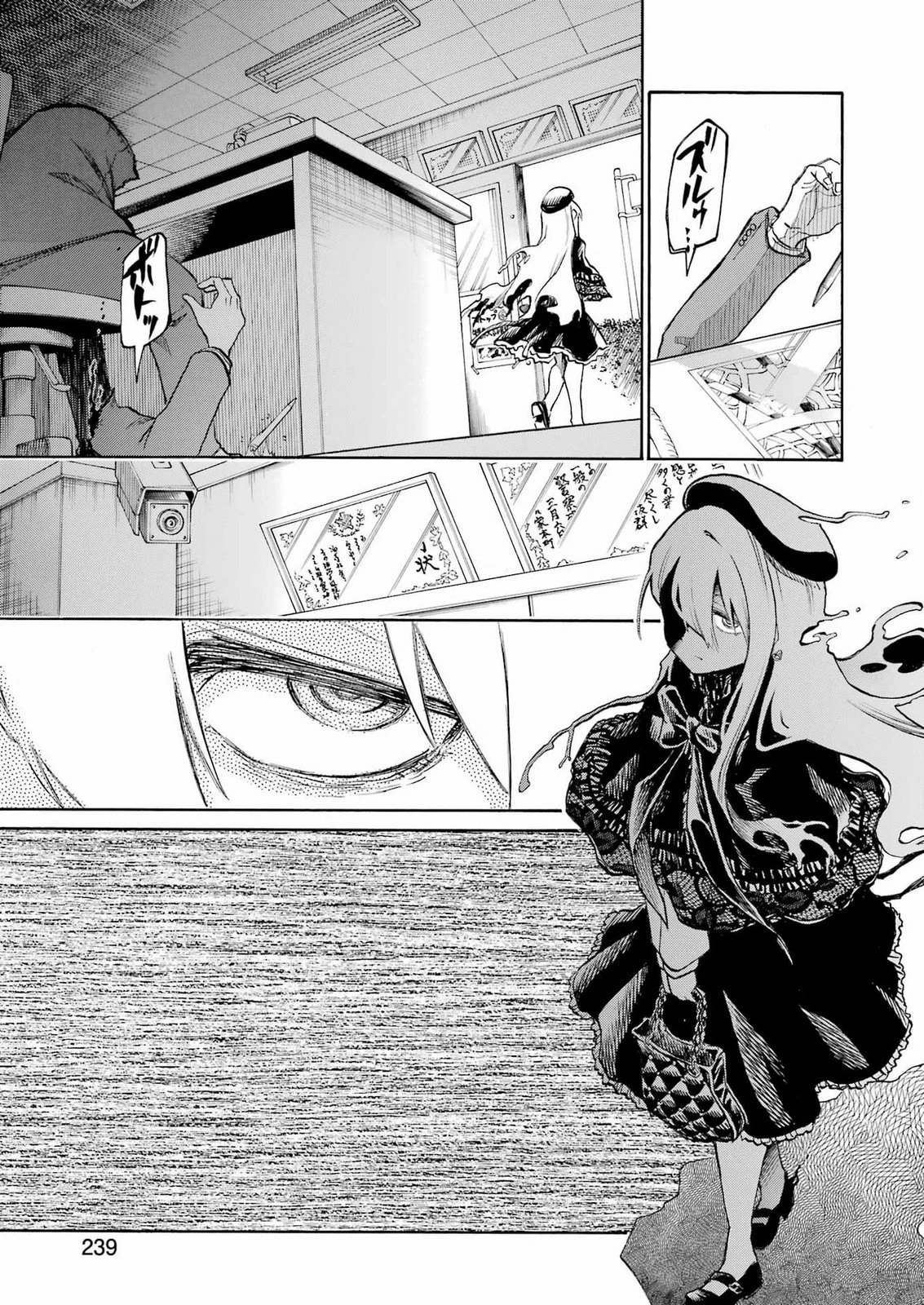 MURCIÉLAGO -ムルシエラゴ- 第213話 - 23