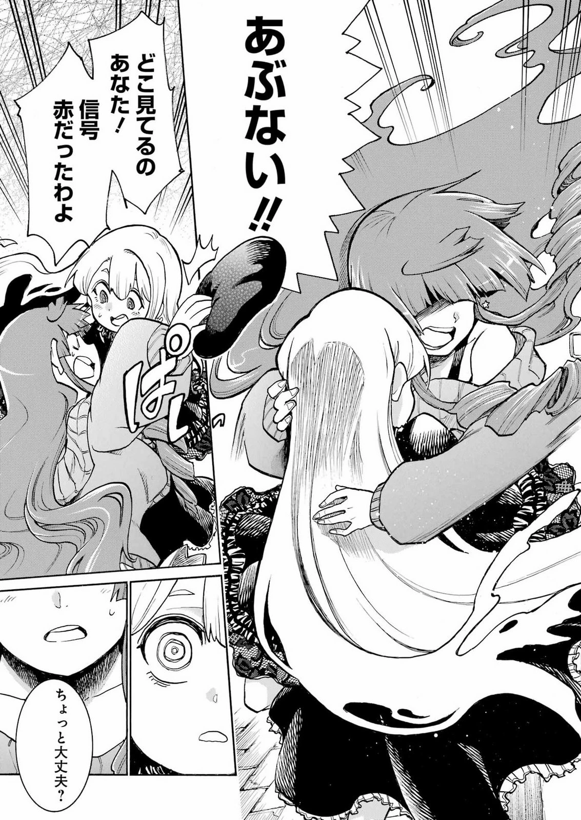 MURCIÉLAGO -ムルシエラゴ- 第213話 - 25