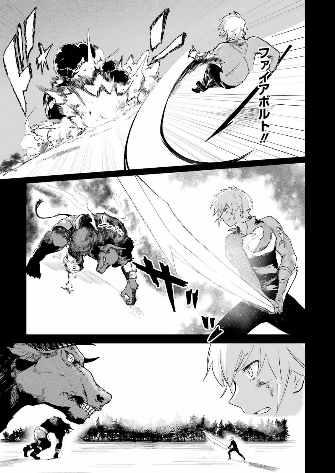 ダンジョンに出会いを求めるのは間違っているだろうか　深層篇 第1話 - 7