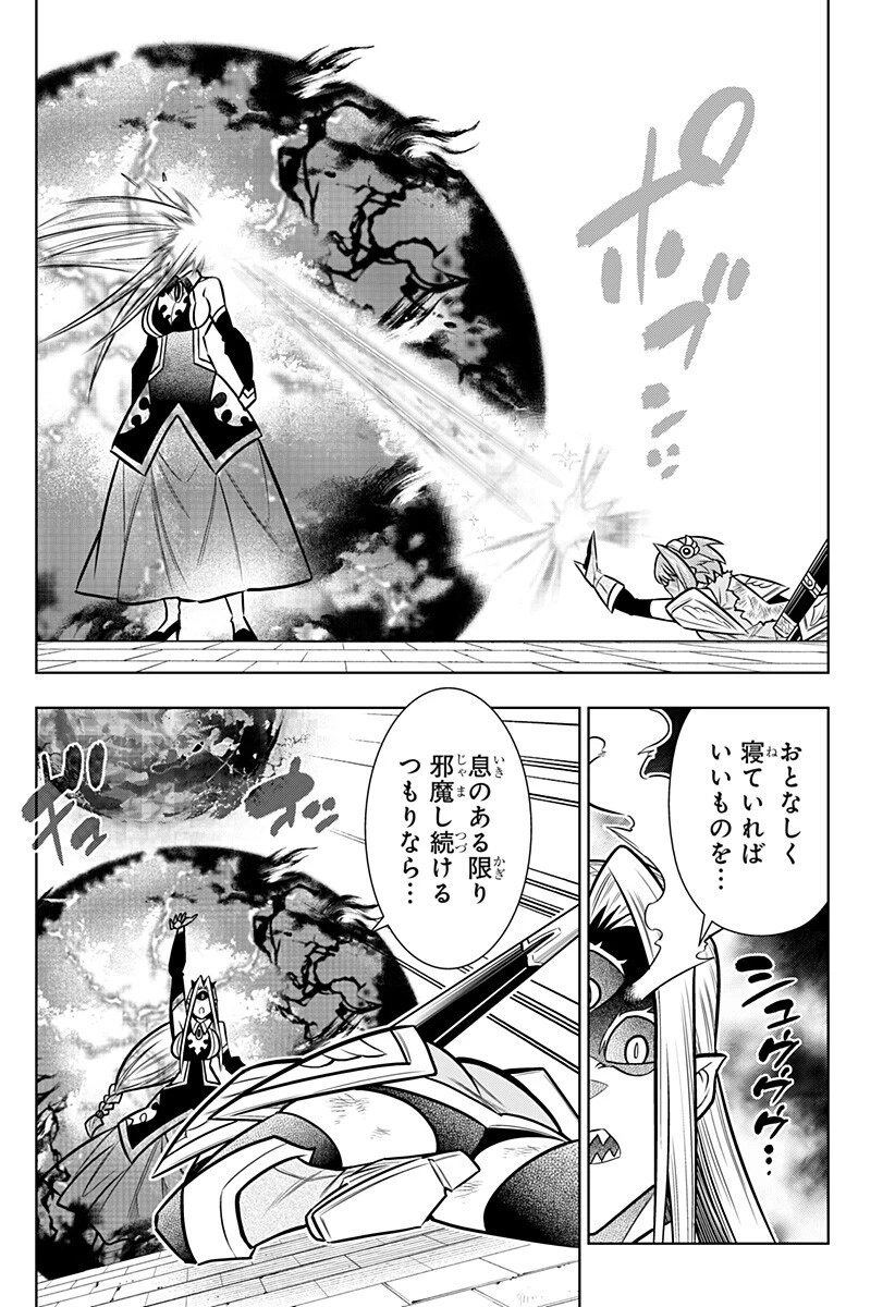 僕の武器は攻撃力１の針しかない 第173話 - 4