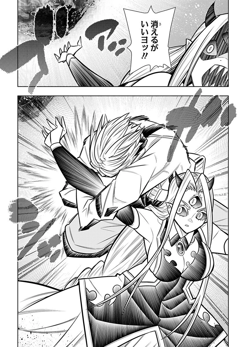僕の武器は攻撃力１の針しかない 第173話 - 5