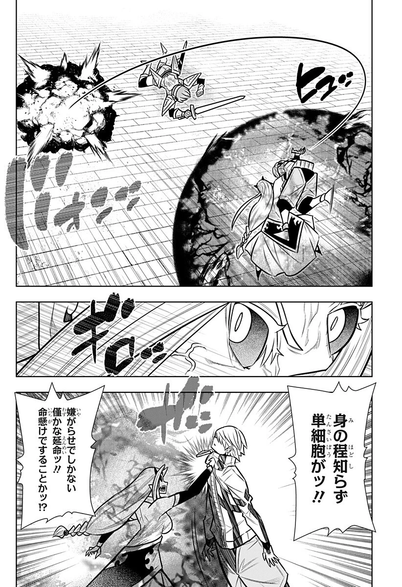 僕の武器は攻撃力１の針しかない 第173話 - 6