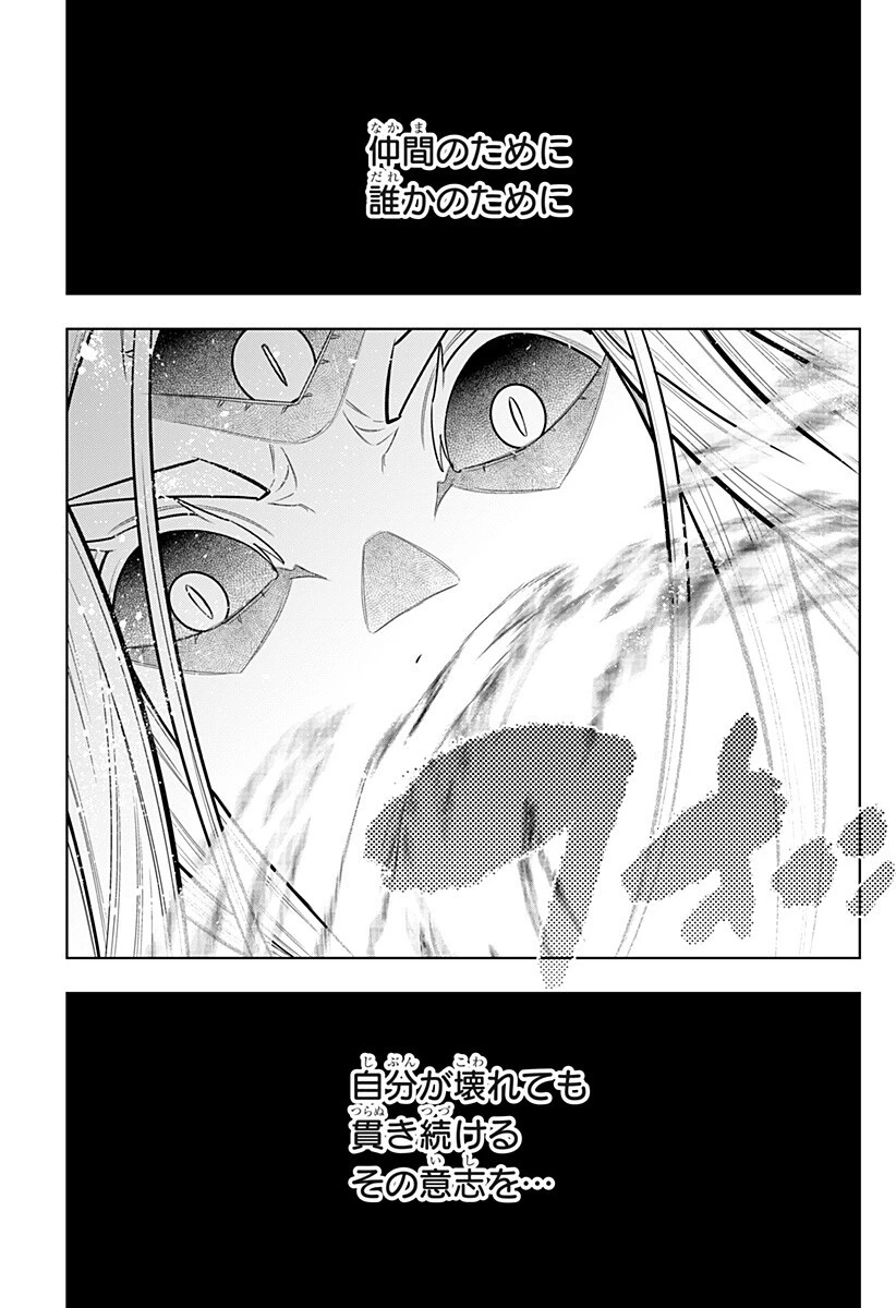 僕の武器は攻撃力１の針しかない 第173話 - 9
