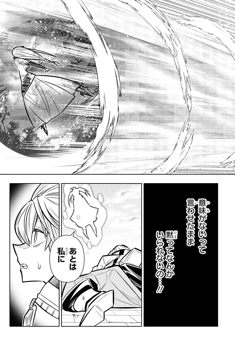 僕の武器は攻撃力１の針しかない 第173話 - 11