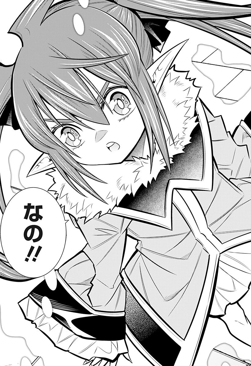 僕の武器は攻撃力１の針しかない 第173話 - 13