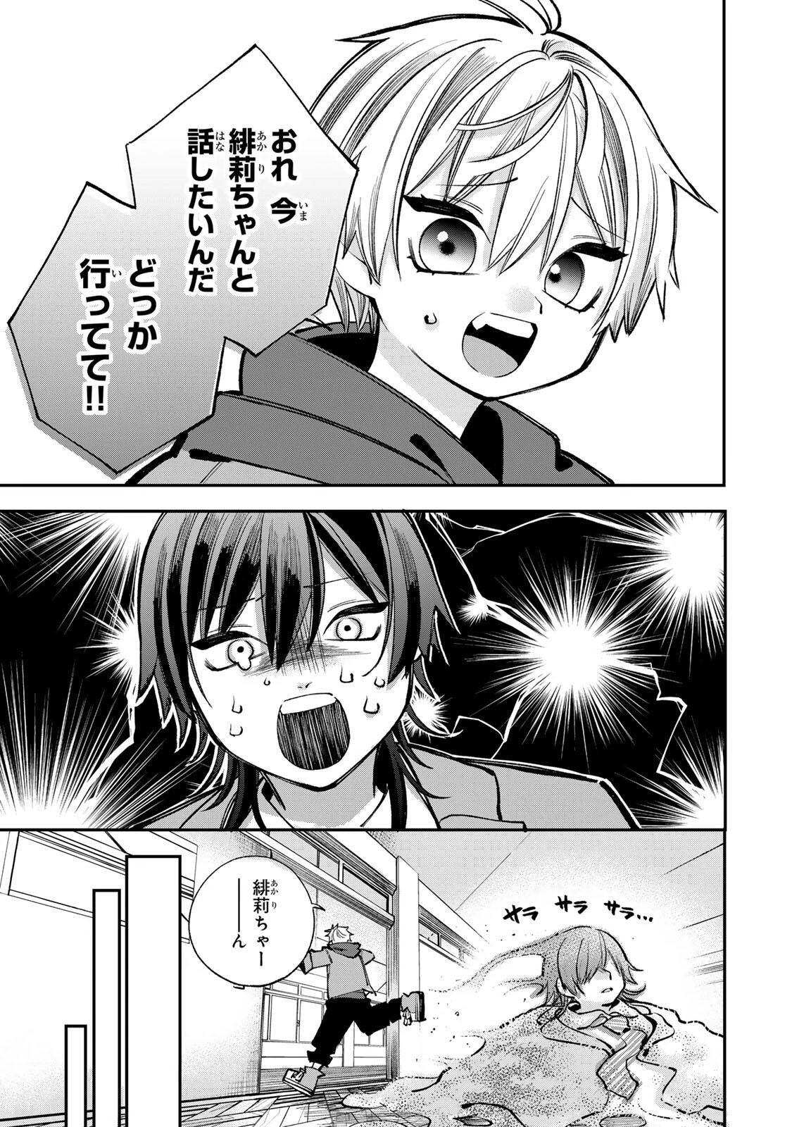 おれは美少女VTuber 第17話 - 9