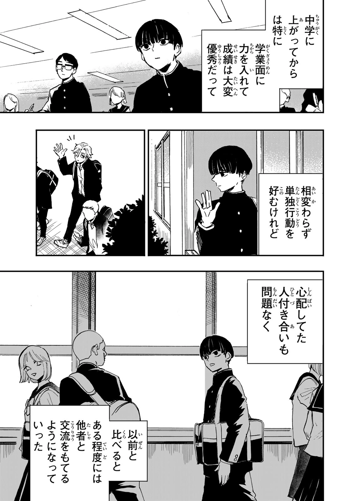 病は怪から ー心理士道満の相談室ー 第9話 - 12