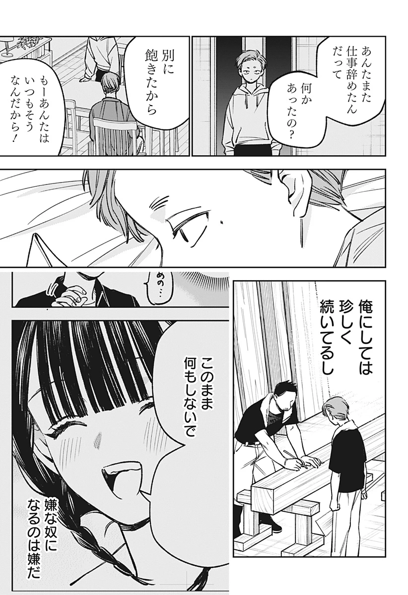 ルノリータ 第11話 - 10