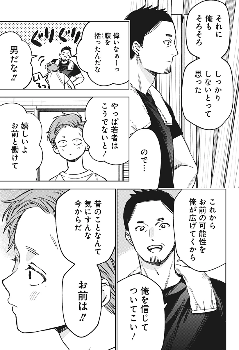 ルノリータ 第11話 - 12