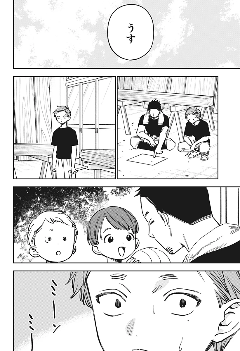 ルノリータ 第11話 - 13