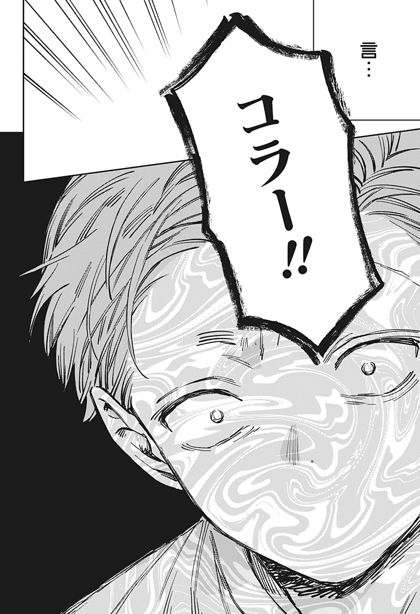 ルノリータ 第11話 - 15