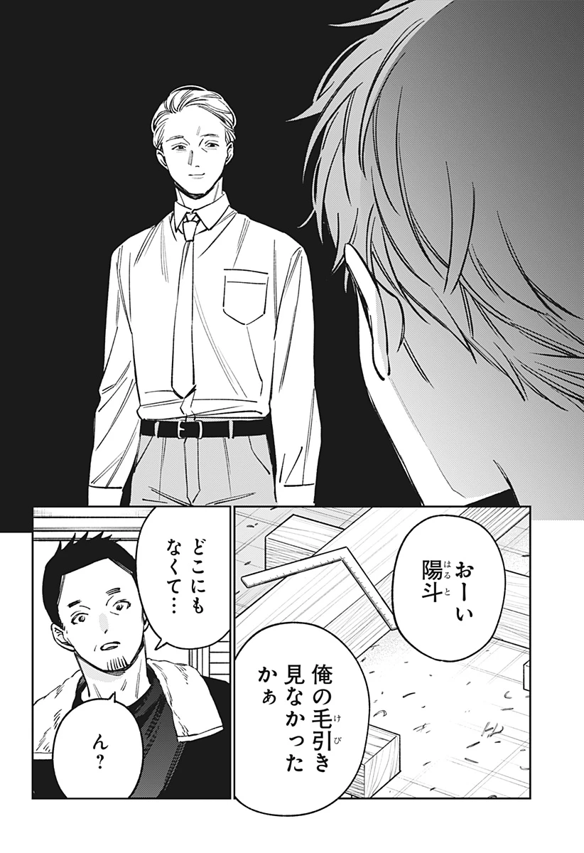 ルノリータ 第11話 - 17