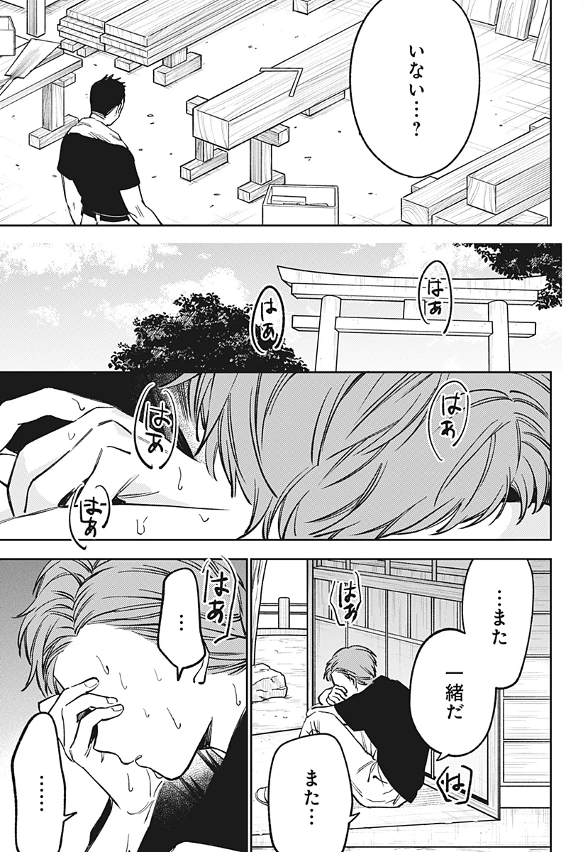 ルノリータ 第11話 - 18