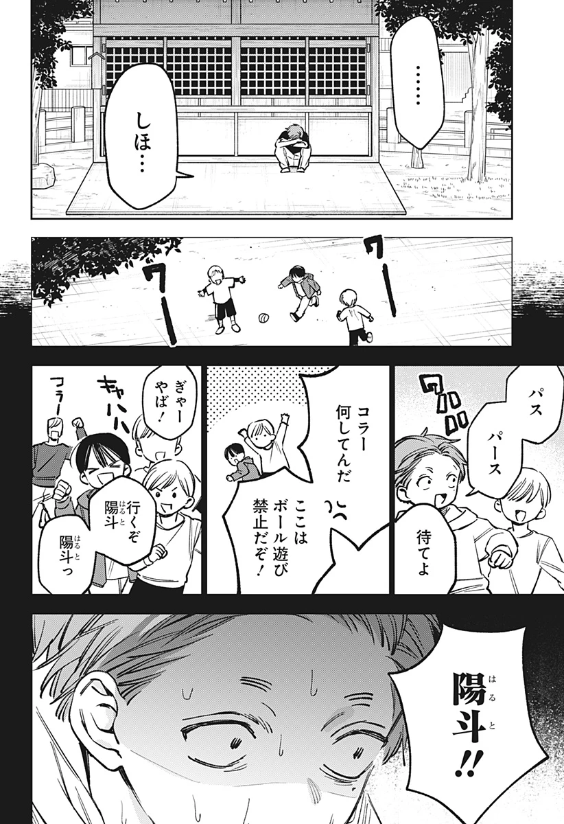 ルノリータ 第11話 - 19