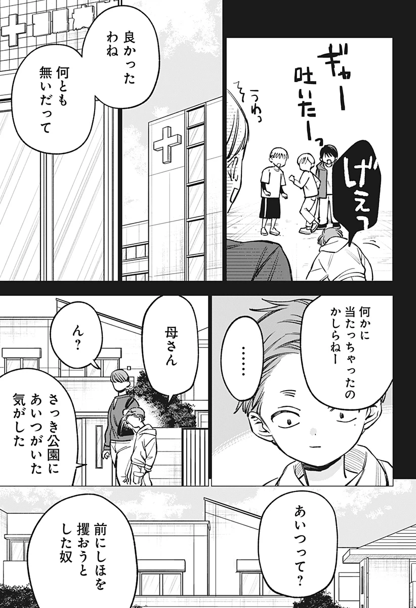 ルノリータ 第11話 - 20