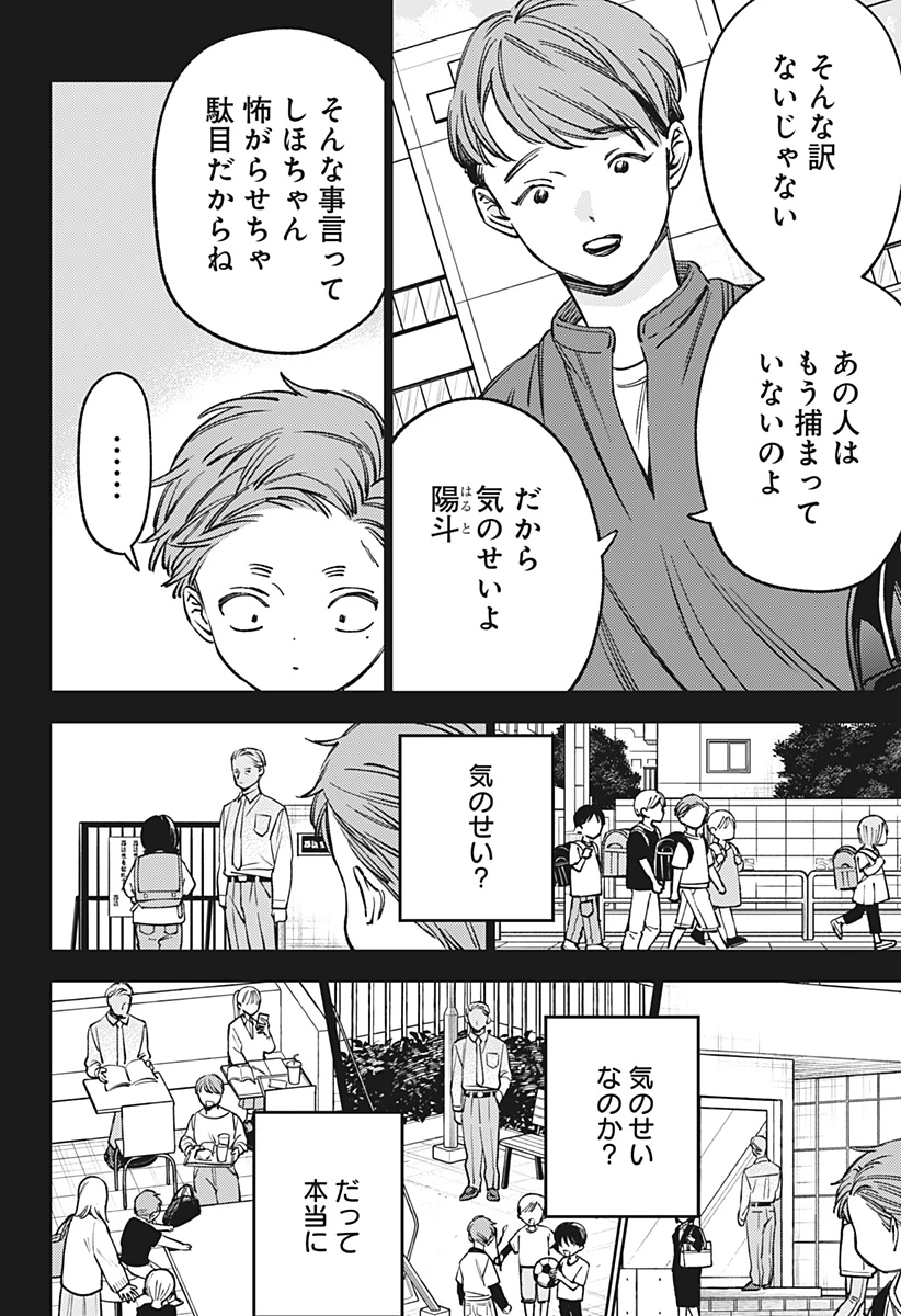 ルノリータ 第11話 - 21