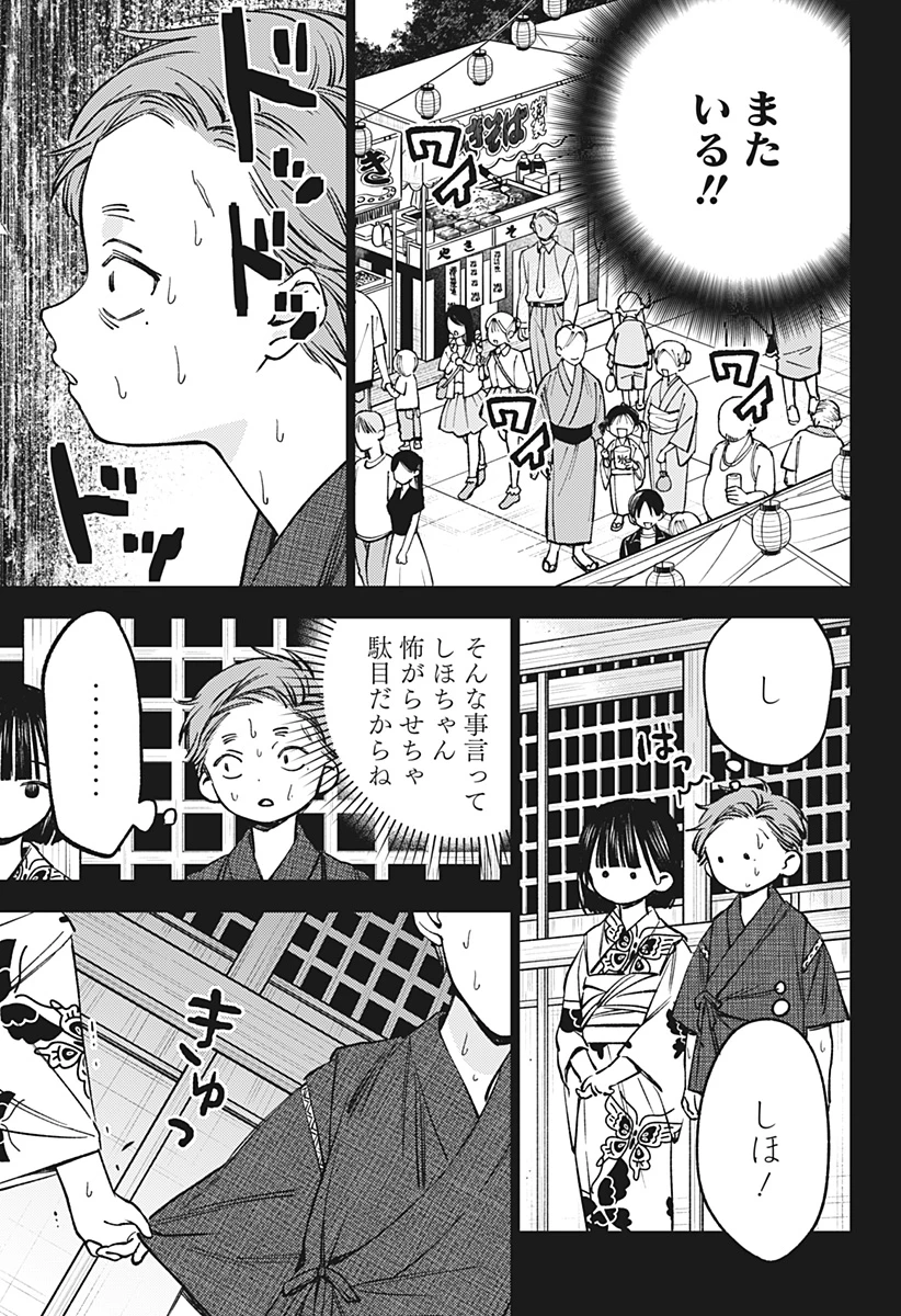 ルノリータ 第11話 - 22