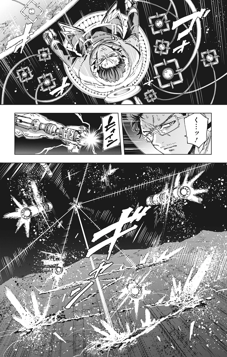 英雄機関 第71話 - 11