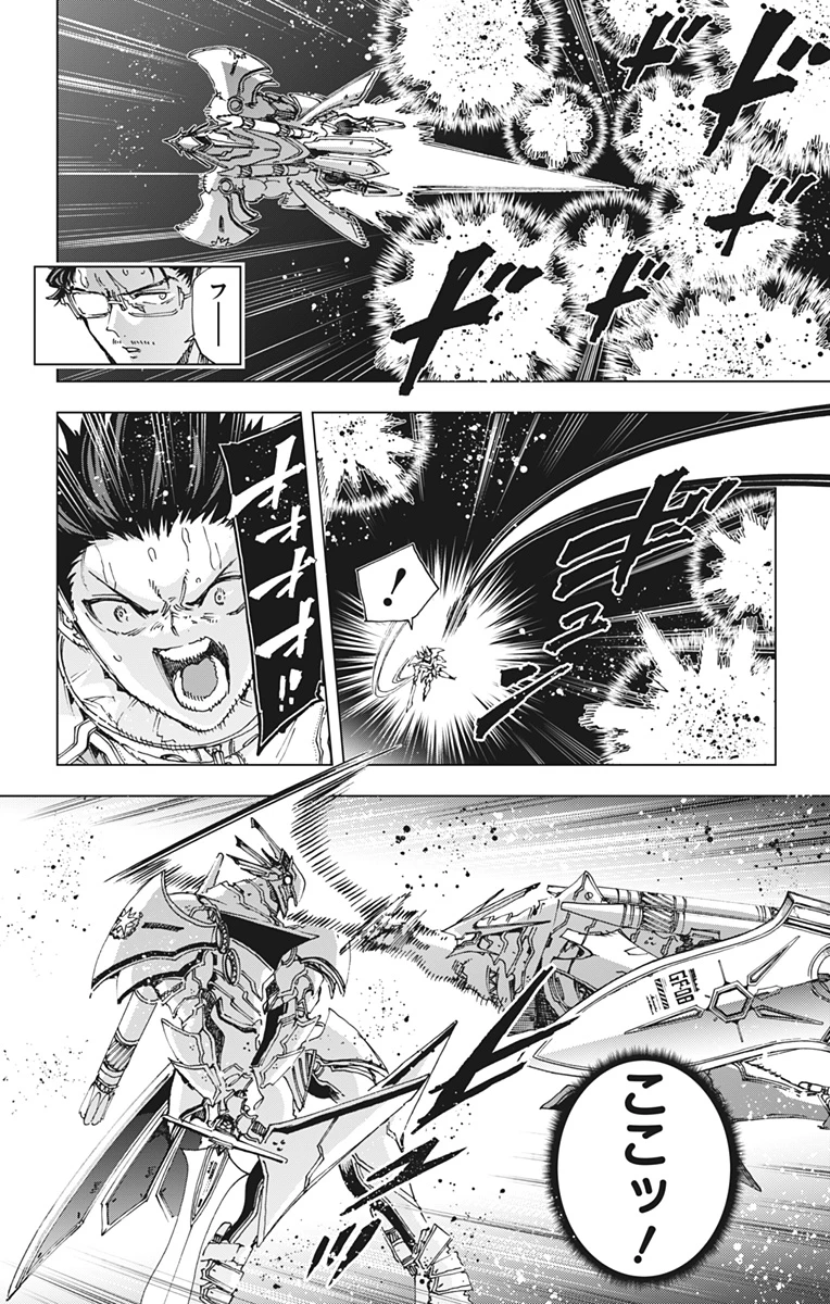 英雄機関 第71話 - 12