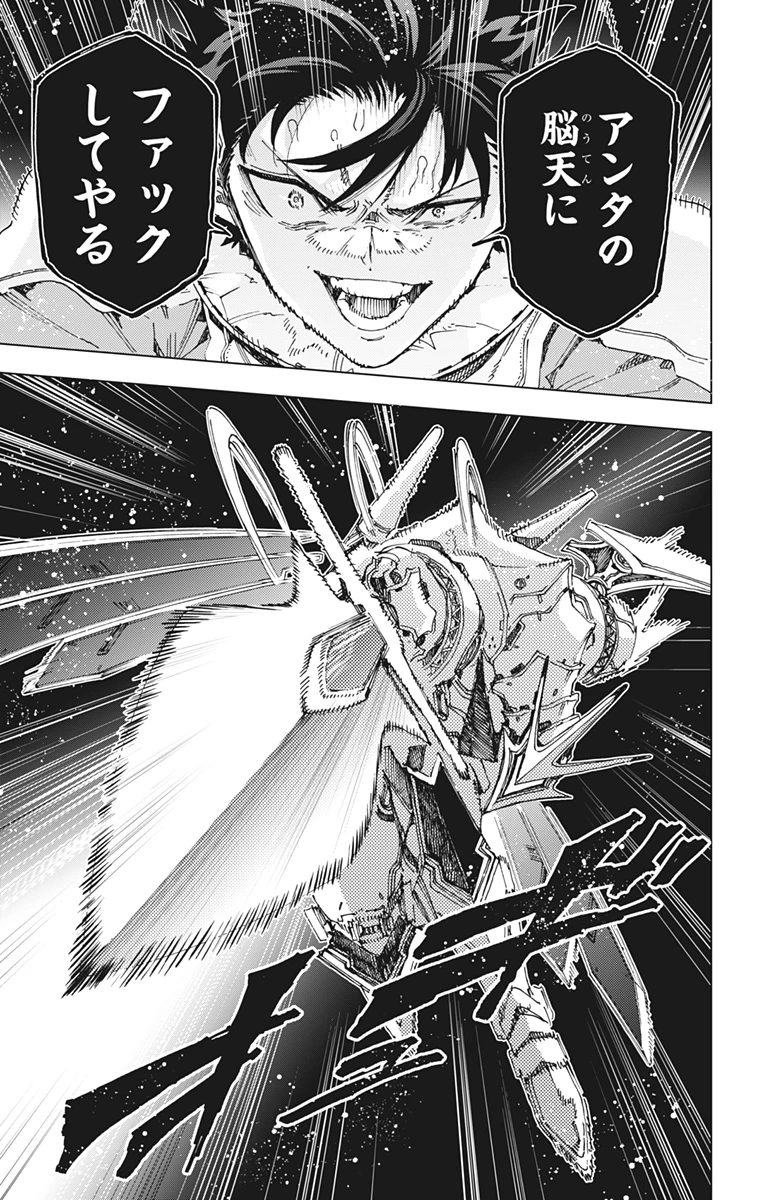 英雄機関 第71話 - 15