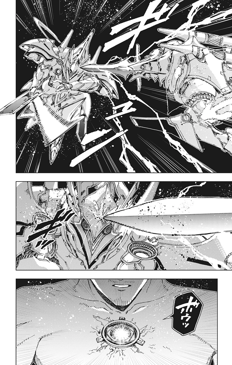 英雄機関 第71話 - 16
