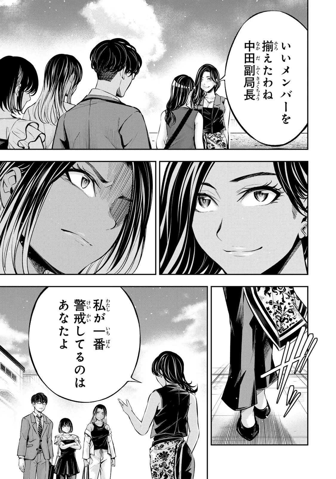 ハードワーカー中田 第72話 - 5