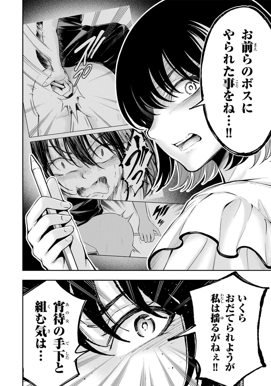 ハードワーカー中田 第72話 - 10