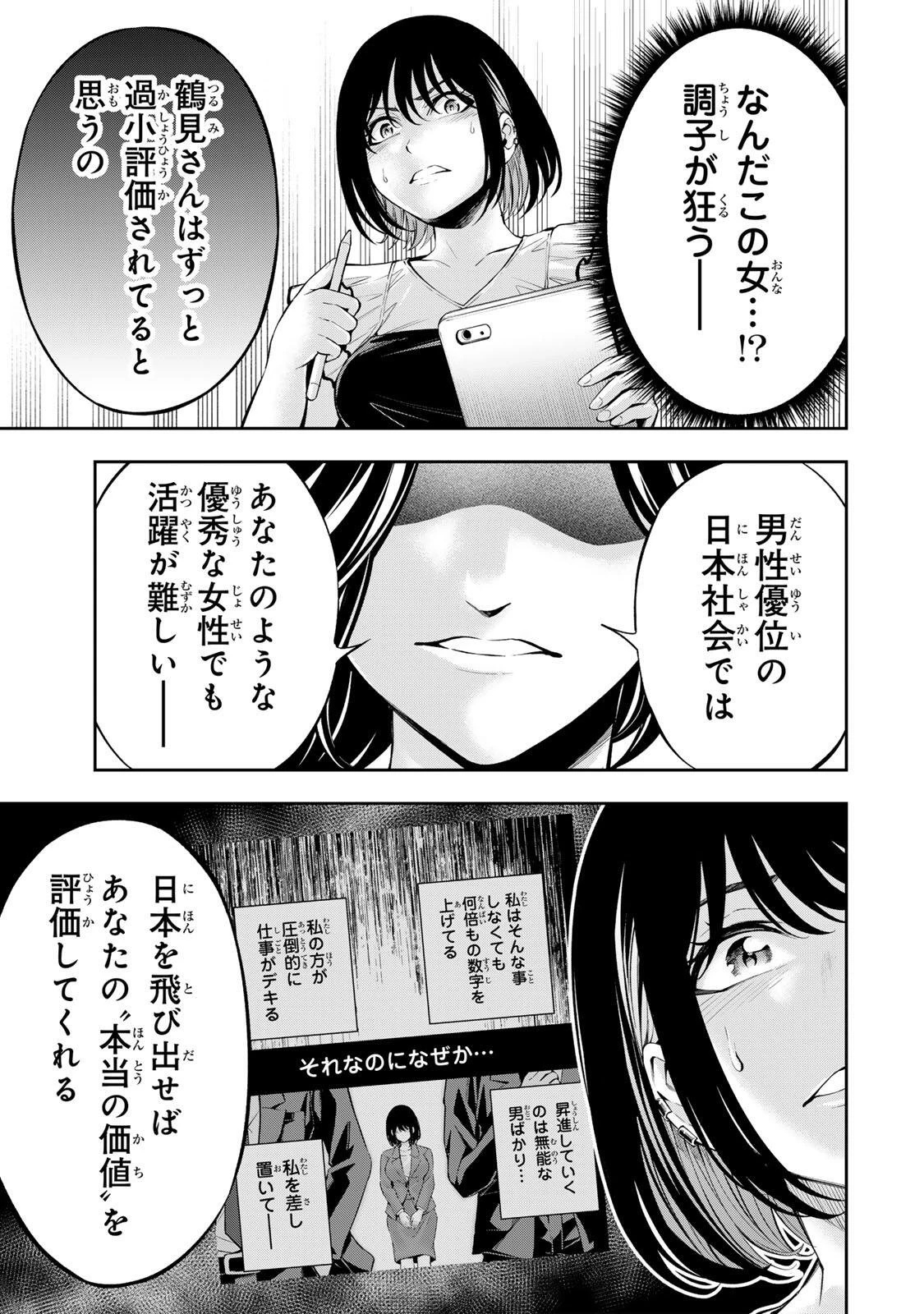 ハードワーカー中田 第72話 - 13