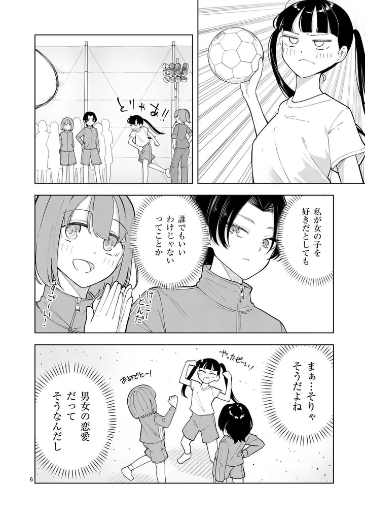 紅葉と紅葉 第5話 - 6