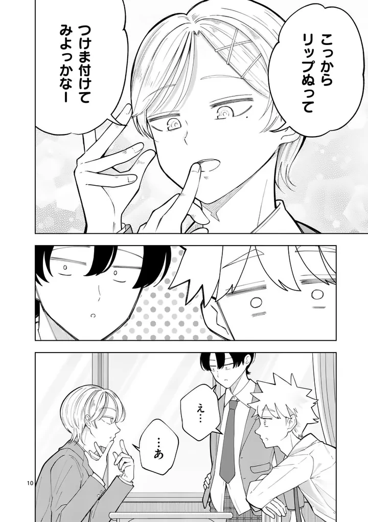 紅葉と紅葉 第5話 - 10