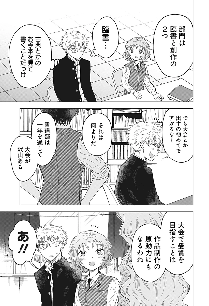 イッピツアヤル 第4話 - 5