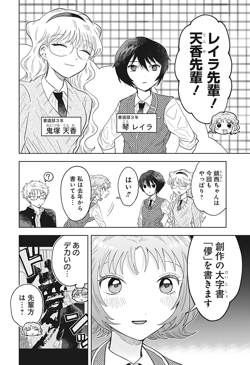 イッピツアヤル 第4話 - 6