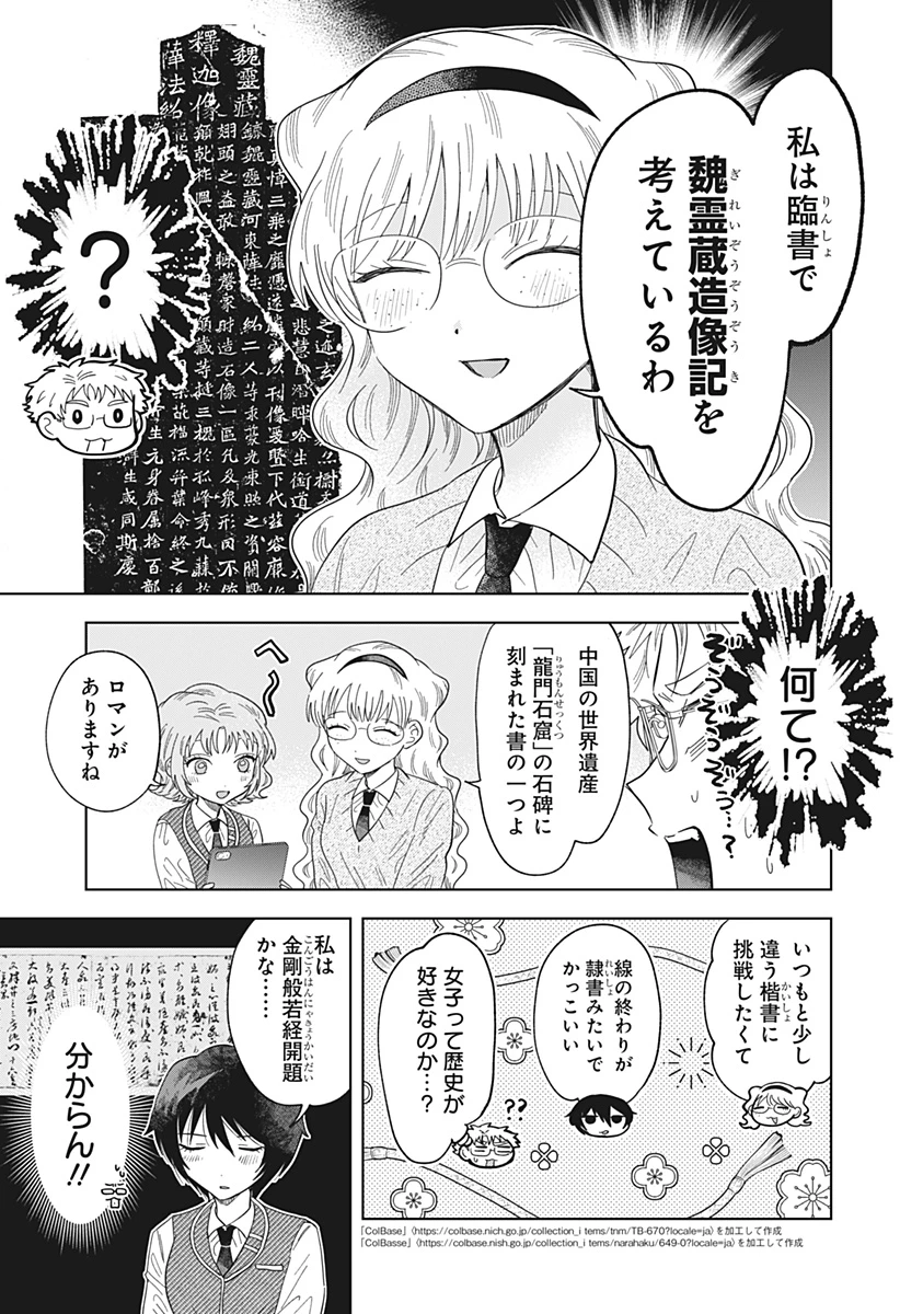 イッピツアヤル 第4話 - 7