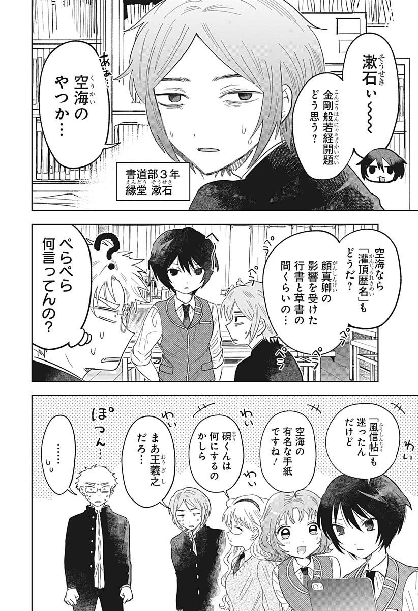 イッピツアヤル 第4話 - 8