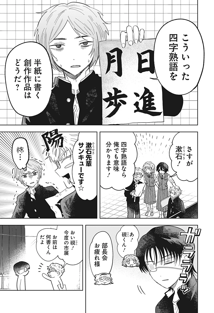 イッピツアヤル 第4話 - 11