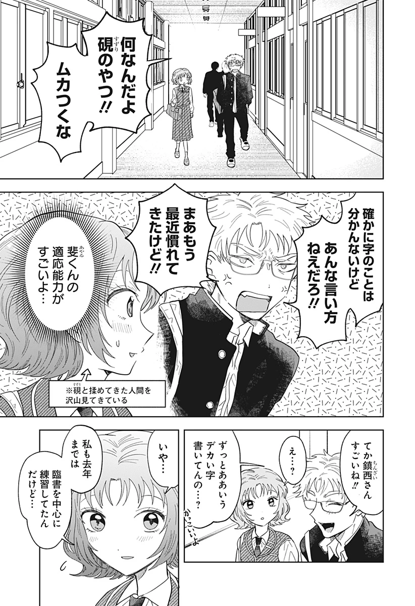イッピツアヤル 第4話 - 13