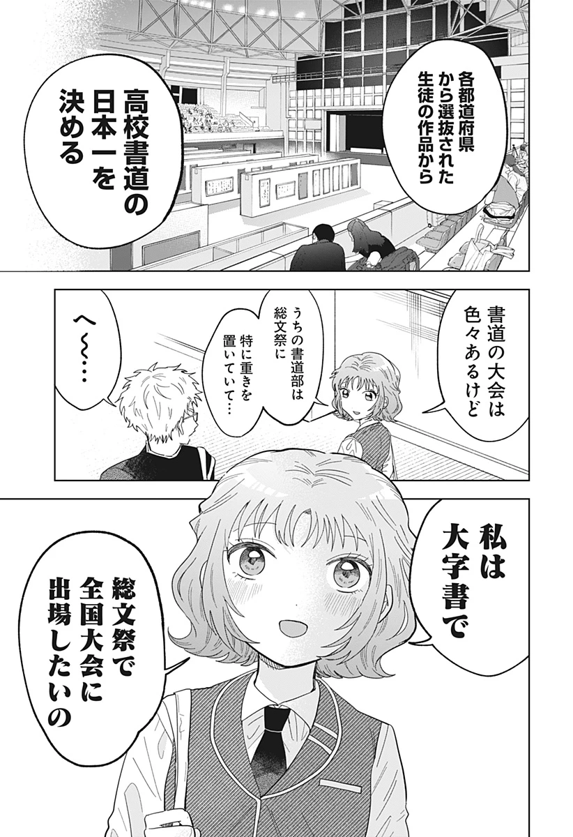 イッピツアヤル 第4話 - 15