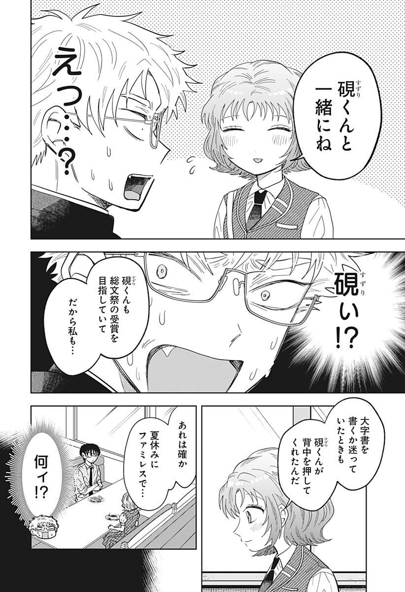イッピツアヤル 第4話 - 16