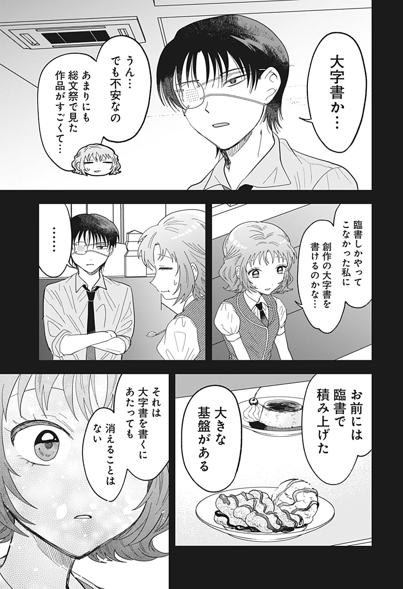 イッピツアヤル 第4話 - 17