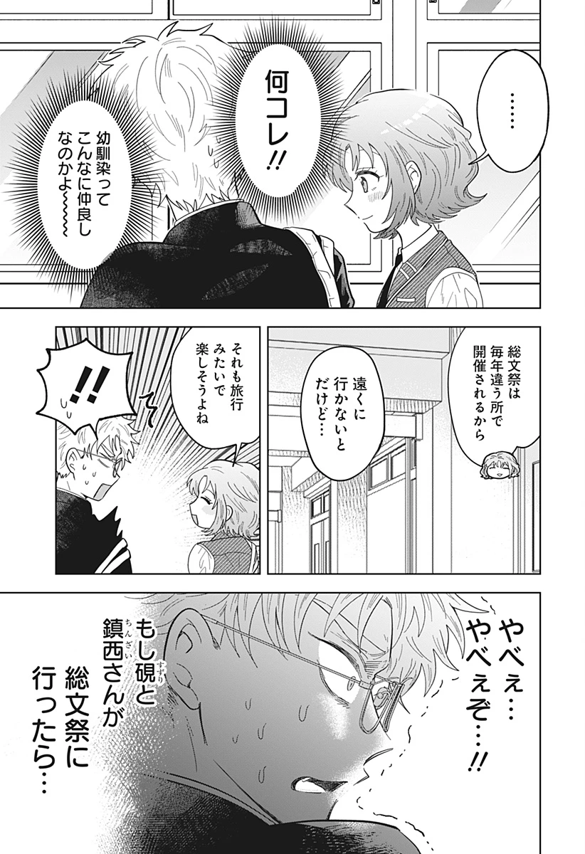 イッピツアヤル 第4話 - 19