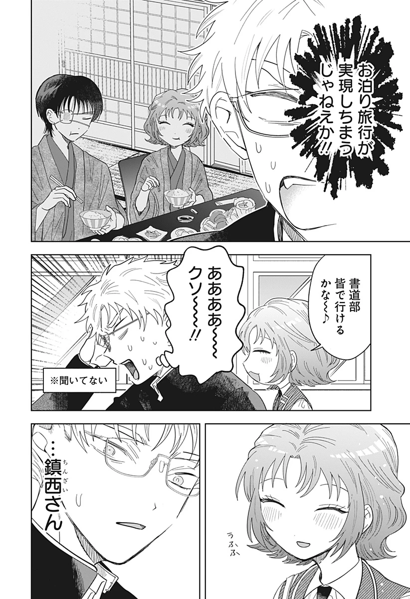 イッピツアヤル 第4話 - 20