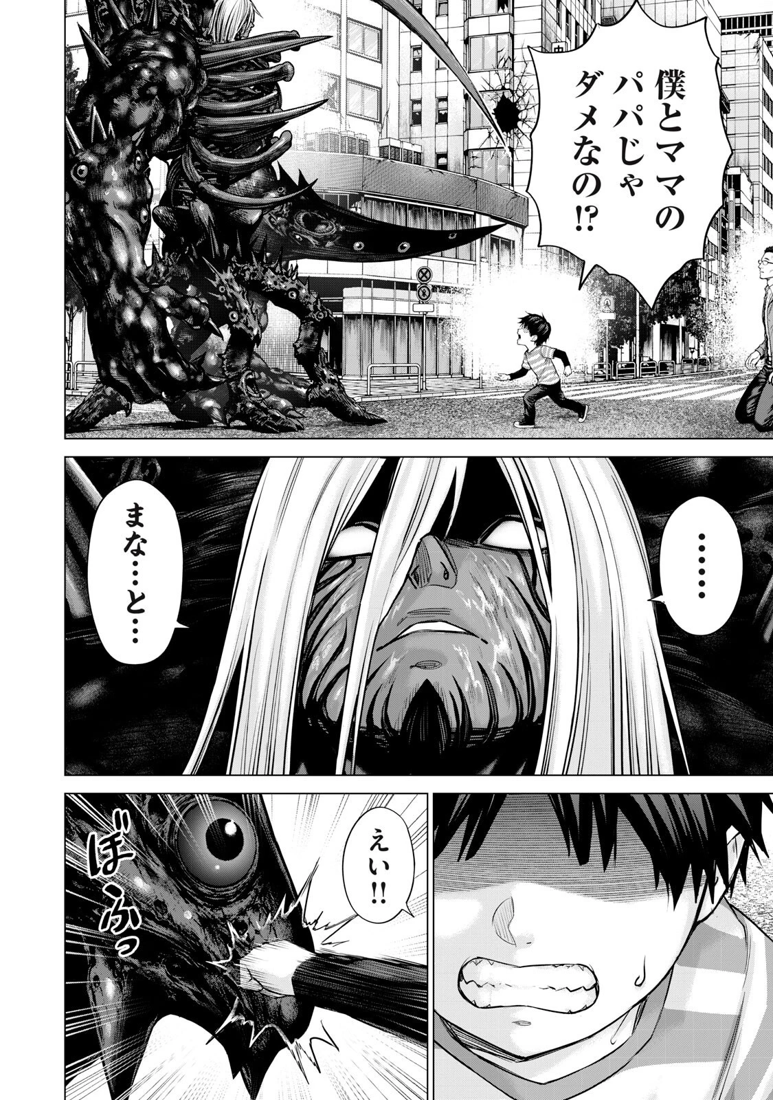戦隊タブー 第99話 - 4