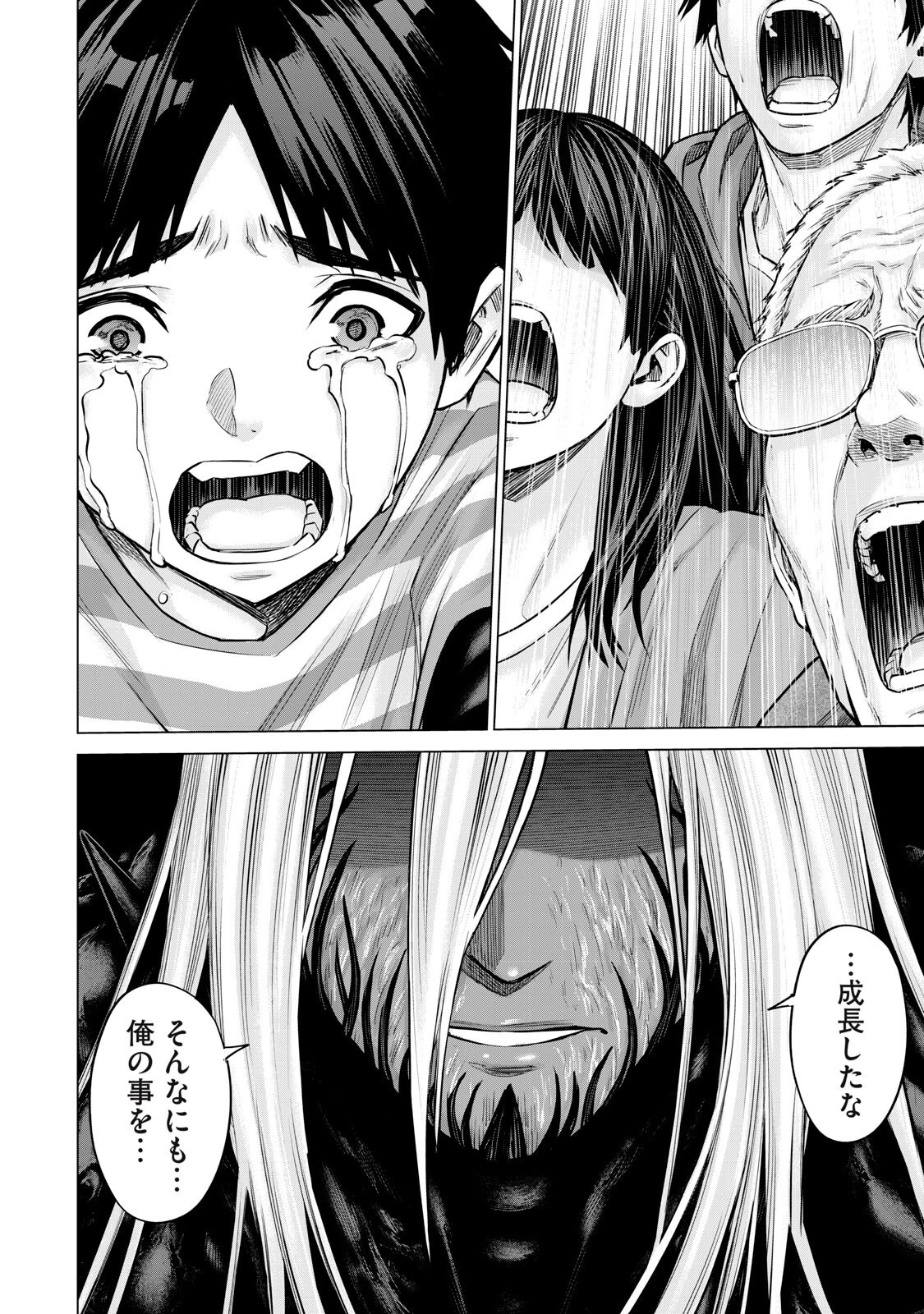 戦隊タブー 第99話 - 8