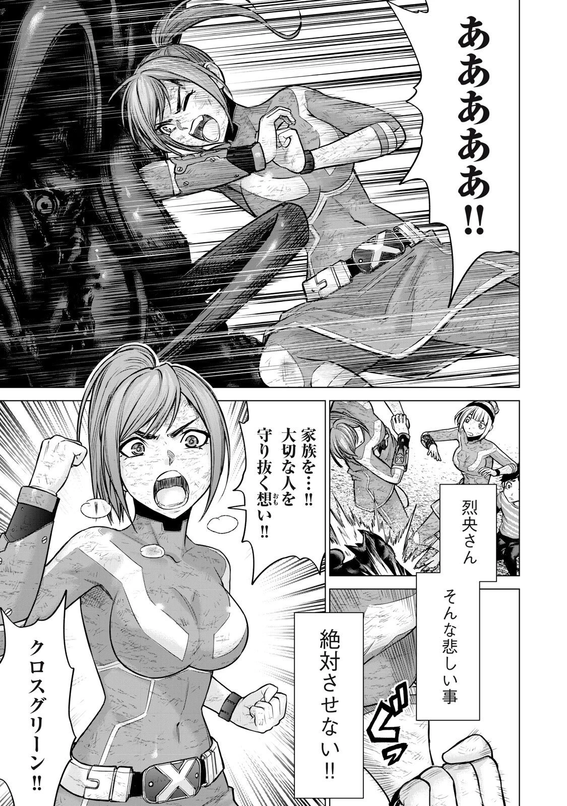 戦隊タブー 第99話 - 11