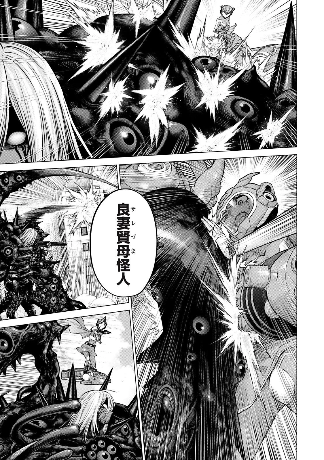 戦隊タブー 第98話 - 3