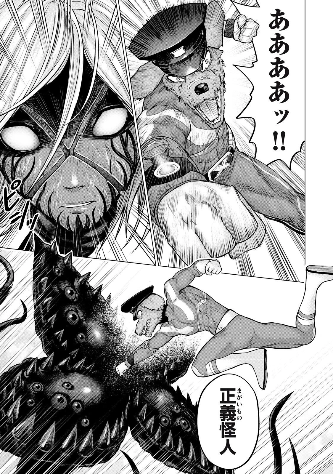 戦隊タブー 第98話 - 5