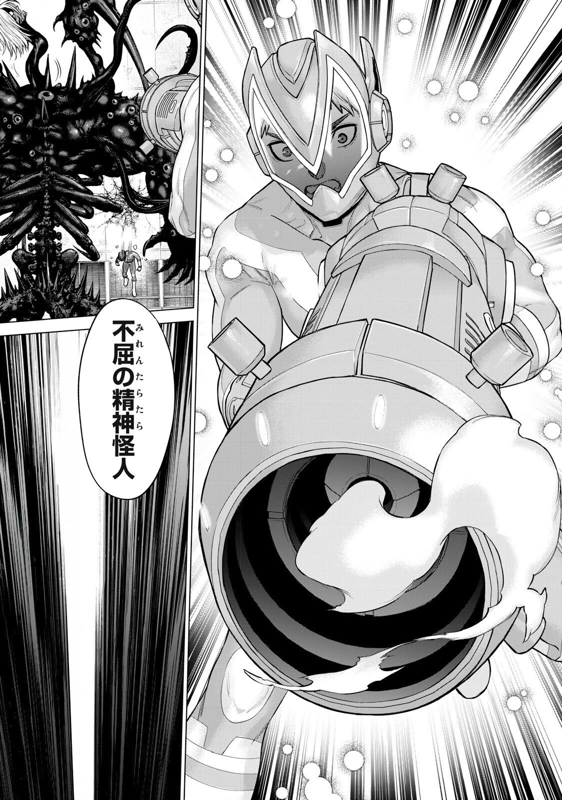 戦隊タブー 第98話 - 7