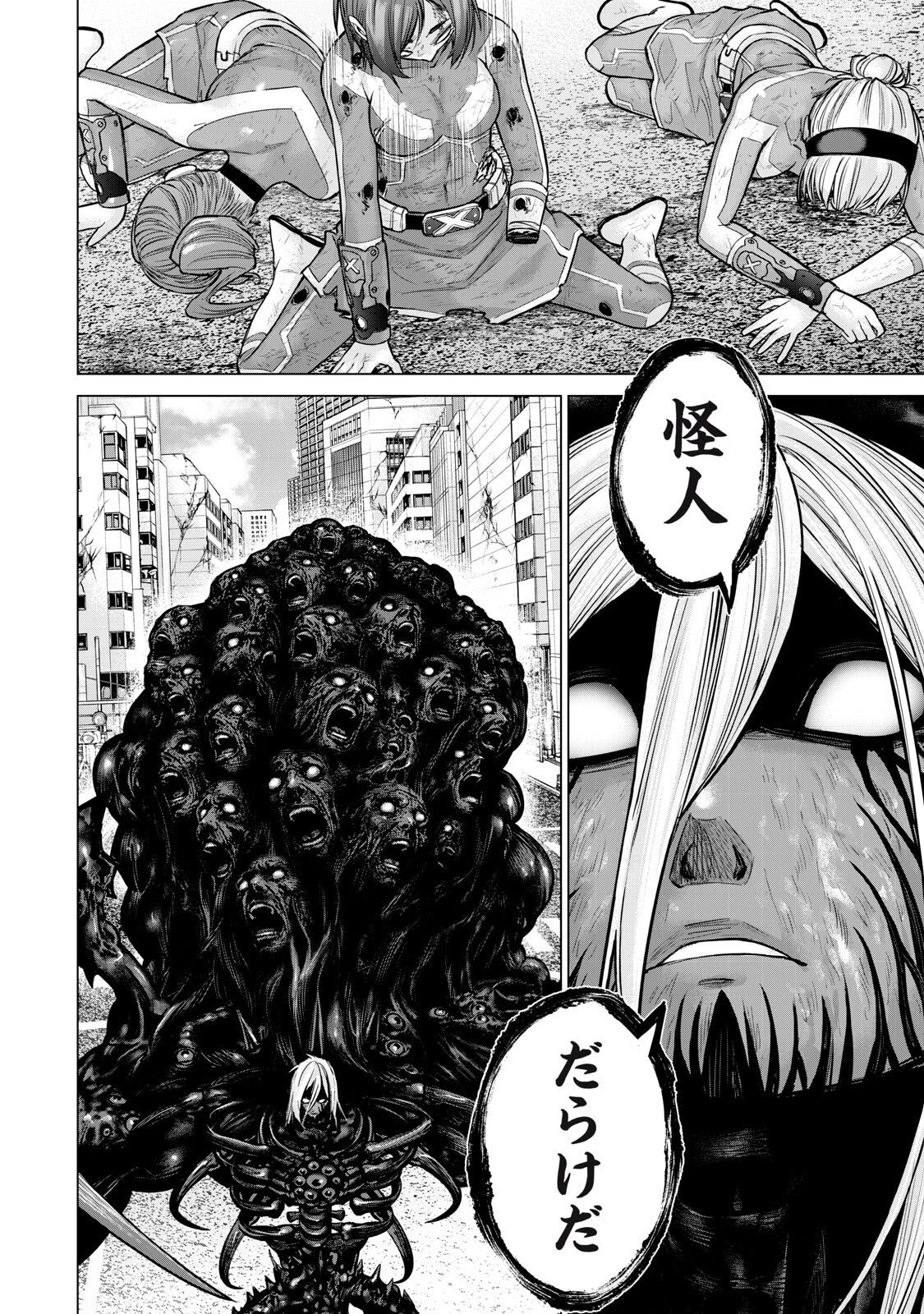 戦隊タブー 第98話 - 10