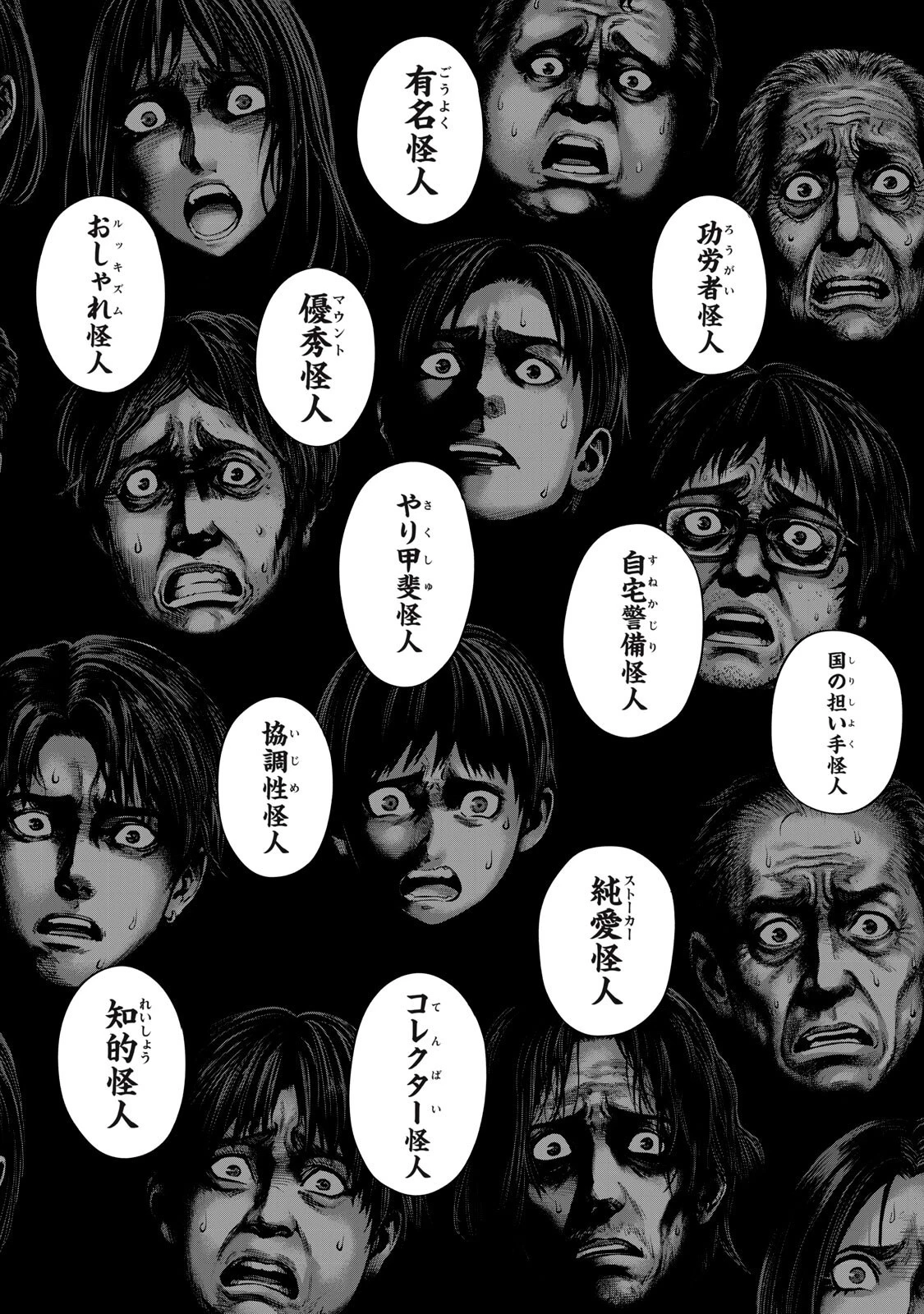 戦隊タブー 第98話 - 12