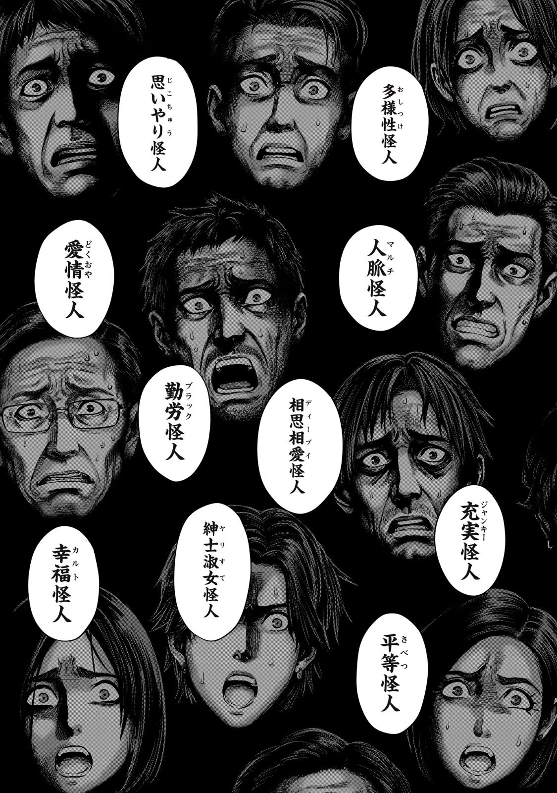 戦隊タブー 第98話 - 13